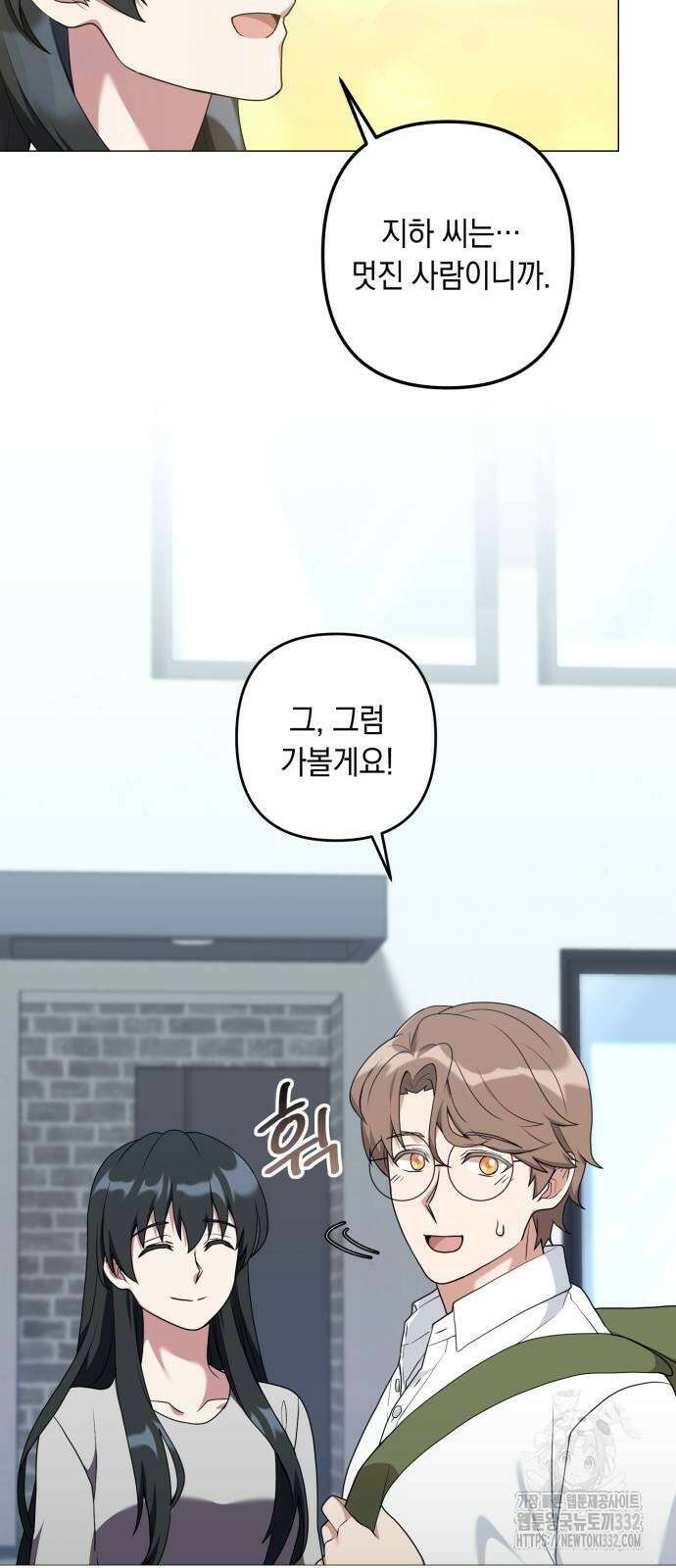 헌터 세상의 정원사 28화 58