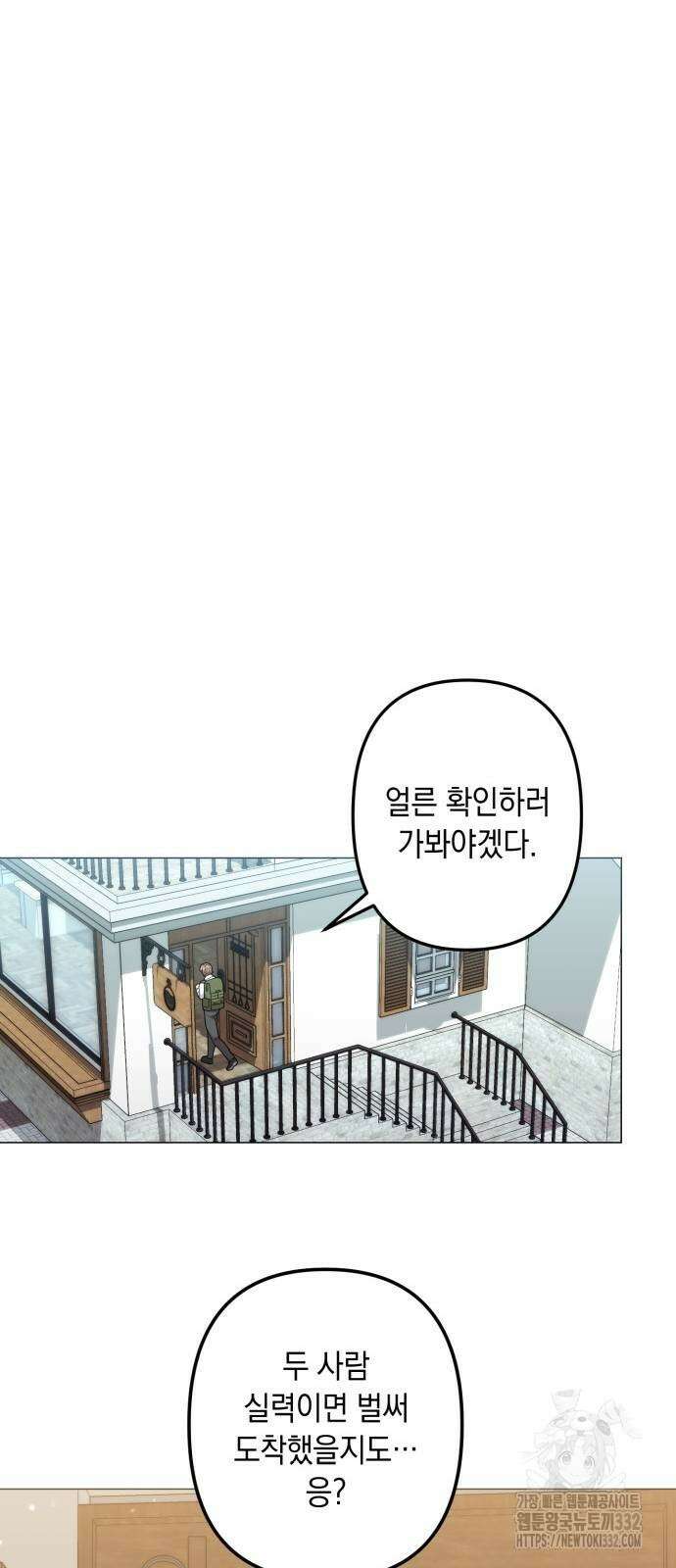 헌터 세상의 정원사 28화 59