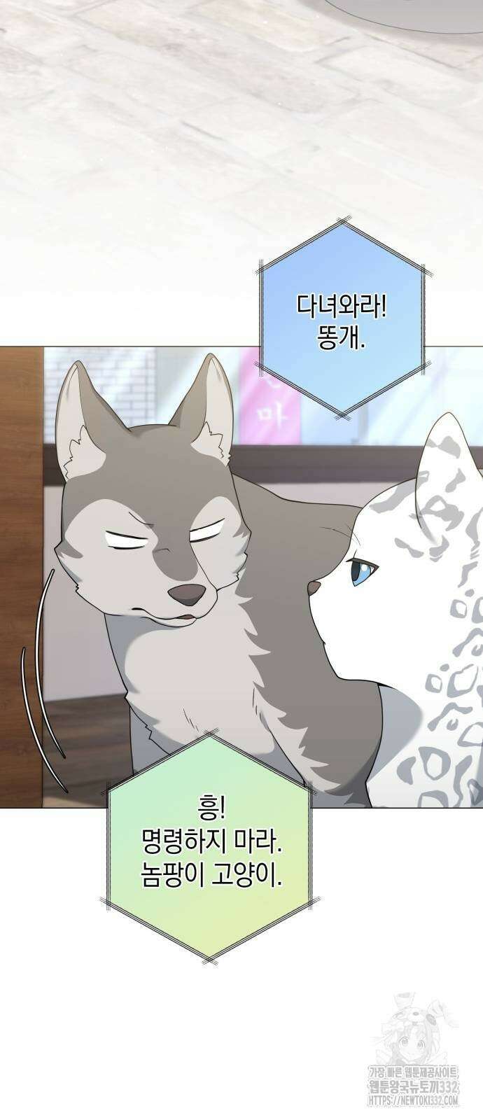 헌터 세상의 정원사 28화 62
