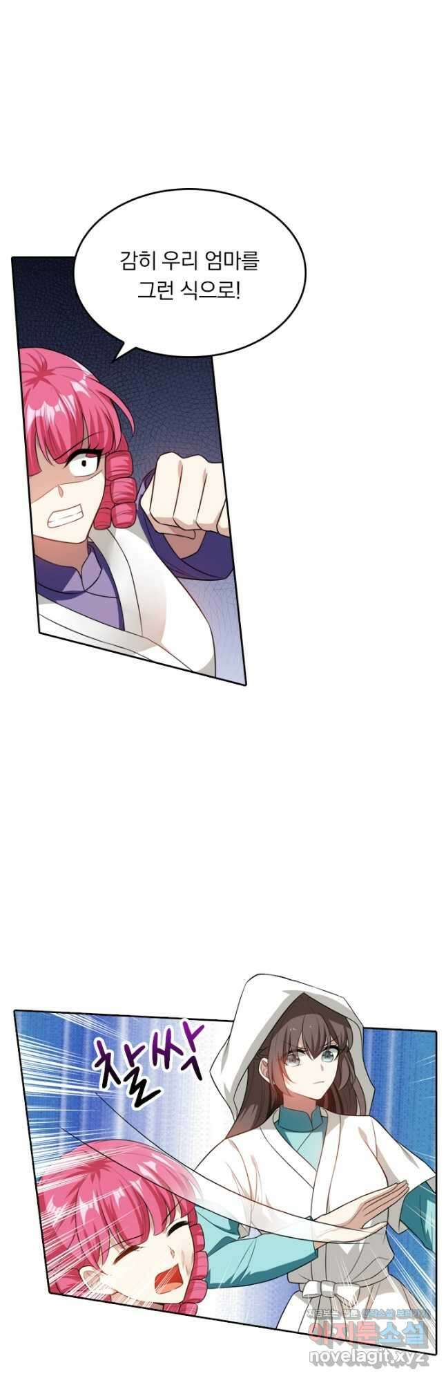 달콤살벌한 약혼자 277화 3