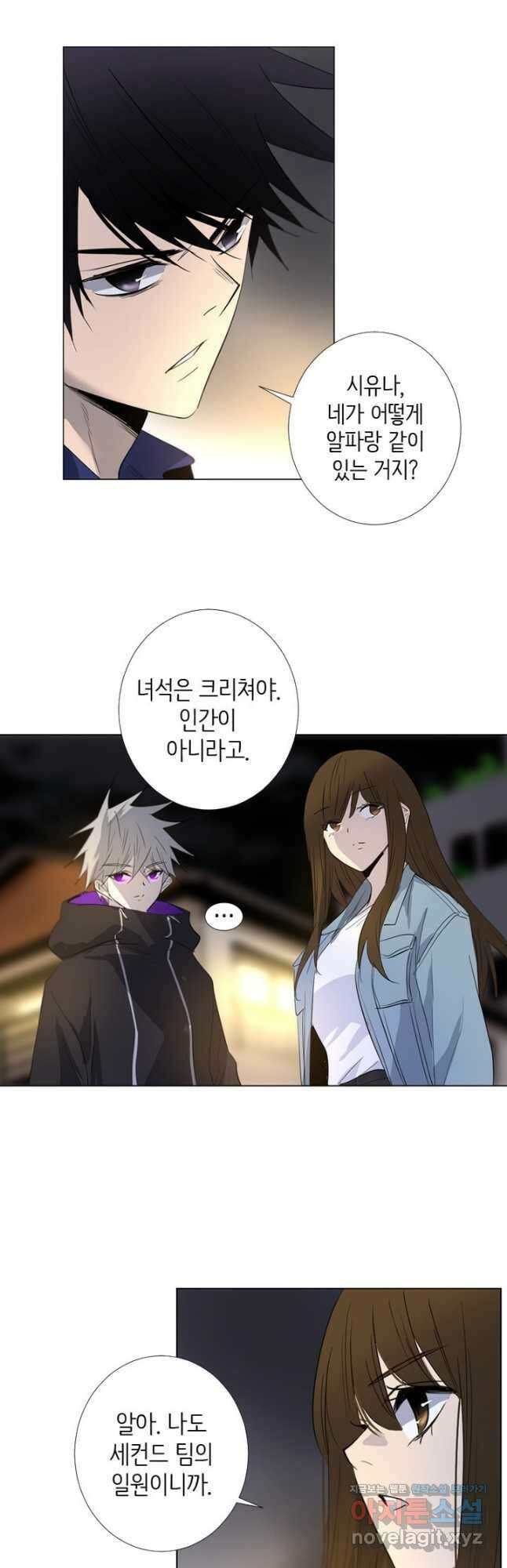 헤븐즈 소울 120화 2