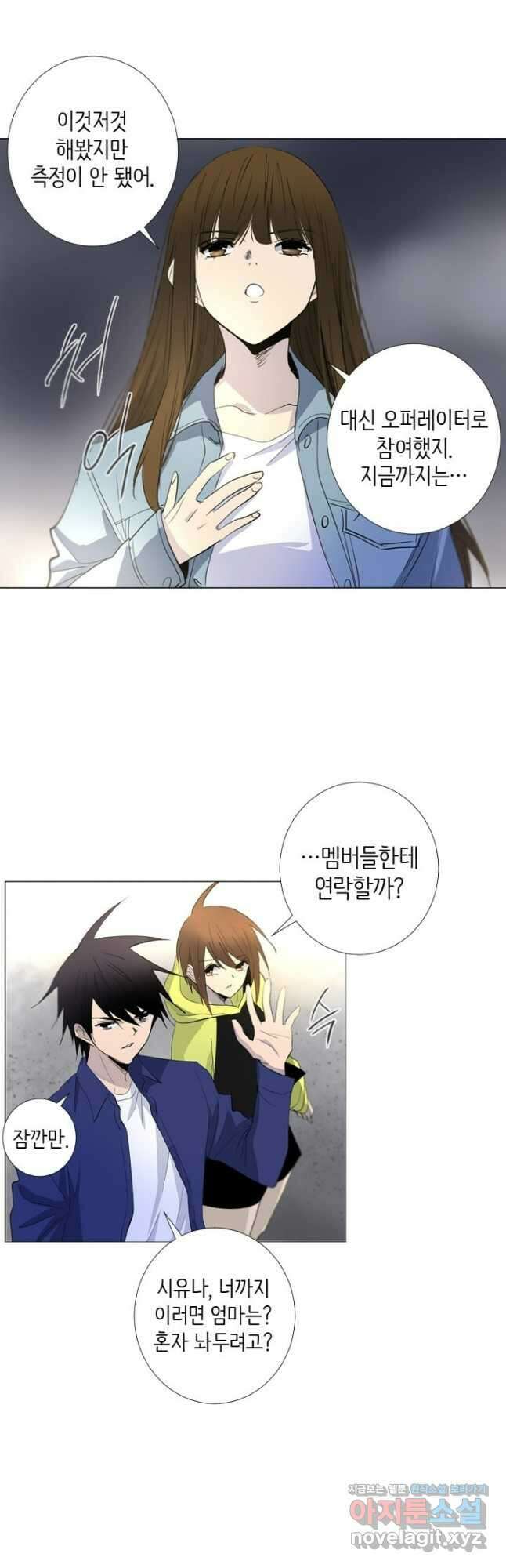 헤븐즈 소울 120화 4