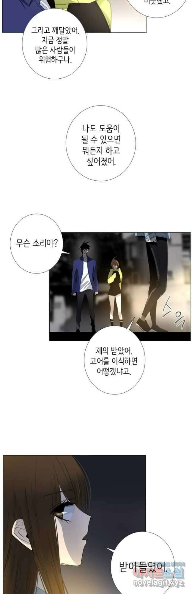 헤븐즈 소울 120화 6