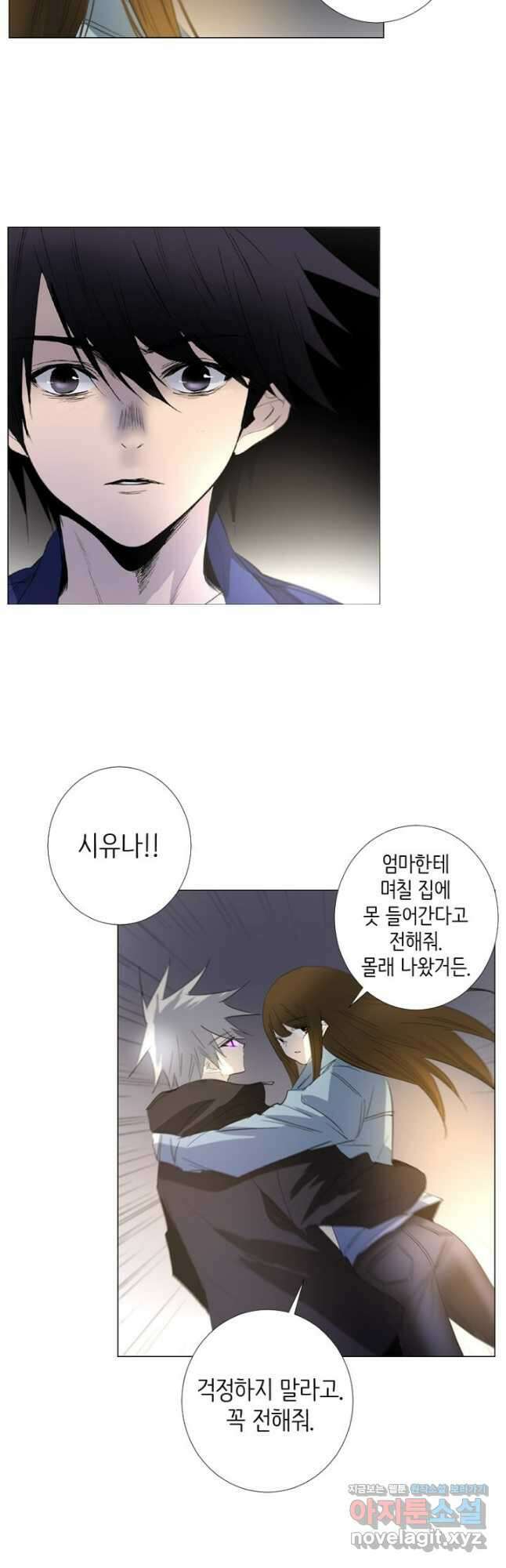 헤븐즈 소울 120화 7