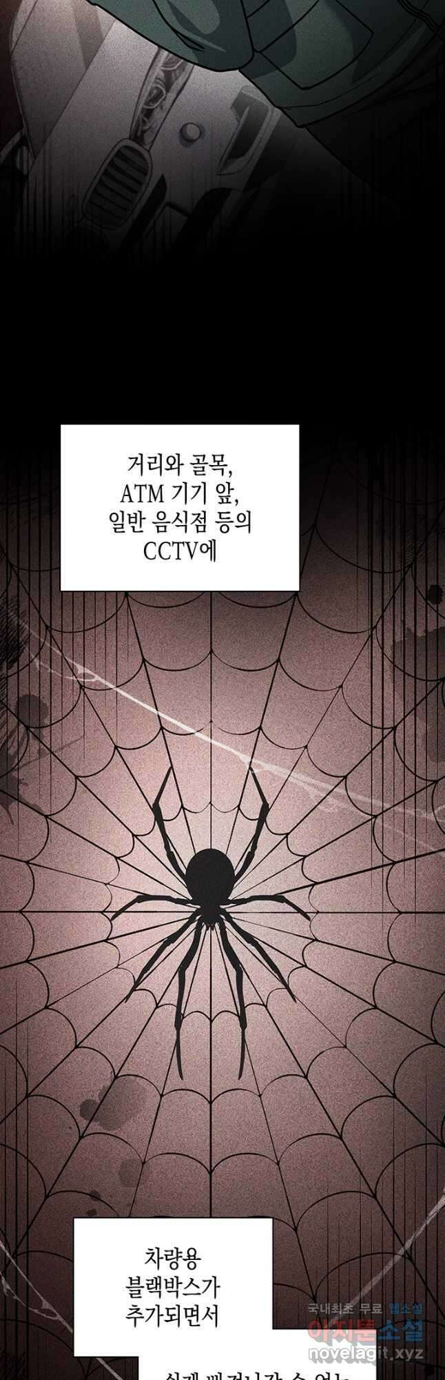 회귀 경찰의 리셋 라이프 72화 11