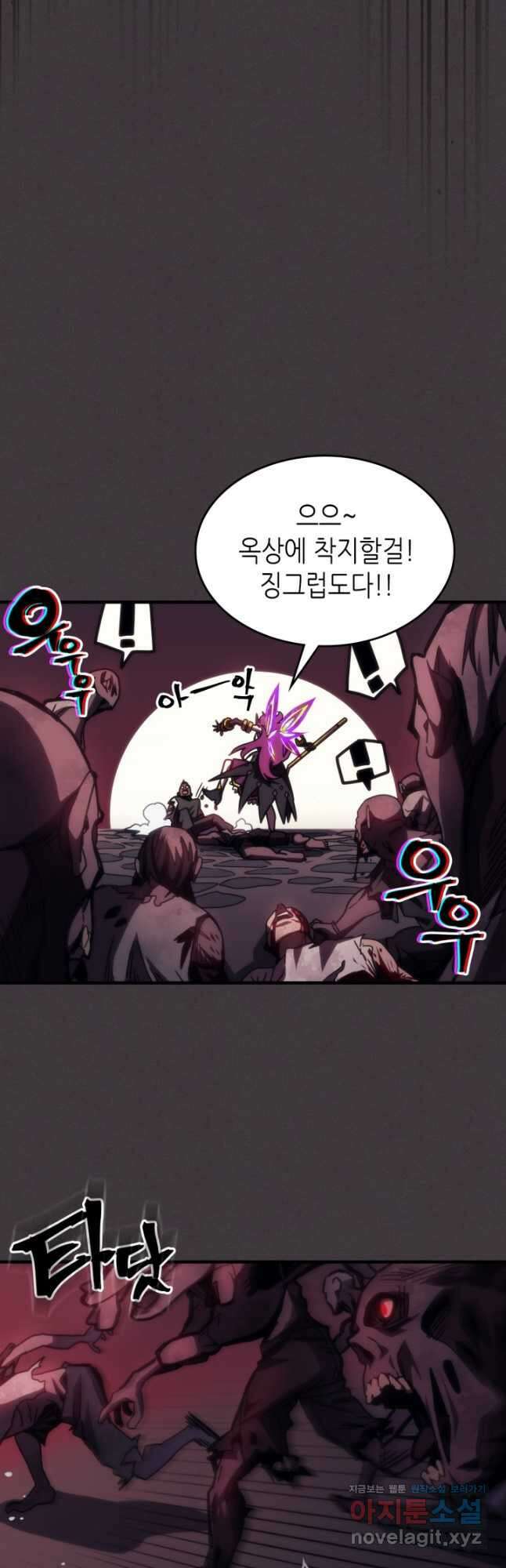 보스 몹답게 행동하세요, 스왈로우 씨 36화 6