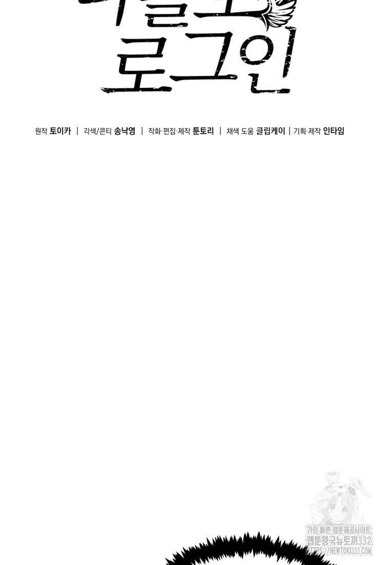 나 홀로 로그인 시즌4 30화 7