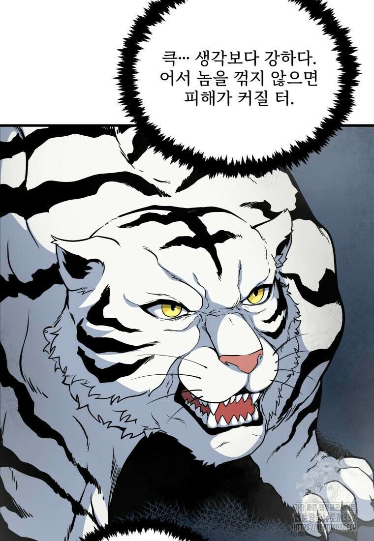 나 홀로 로그인 시즌4 30화 8