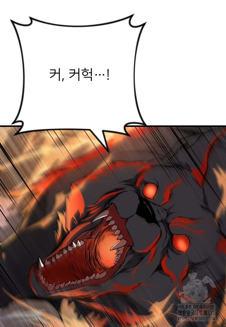 나 홀로 로그인 시즌4 30화 15