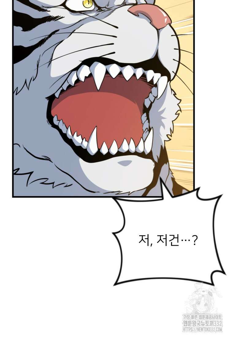 나 홀로 로그인 시즌4 30화 17