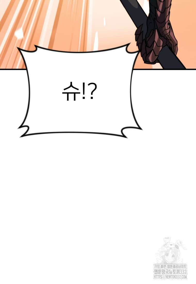 나 홀로 로그인 시즌4 30화 20