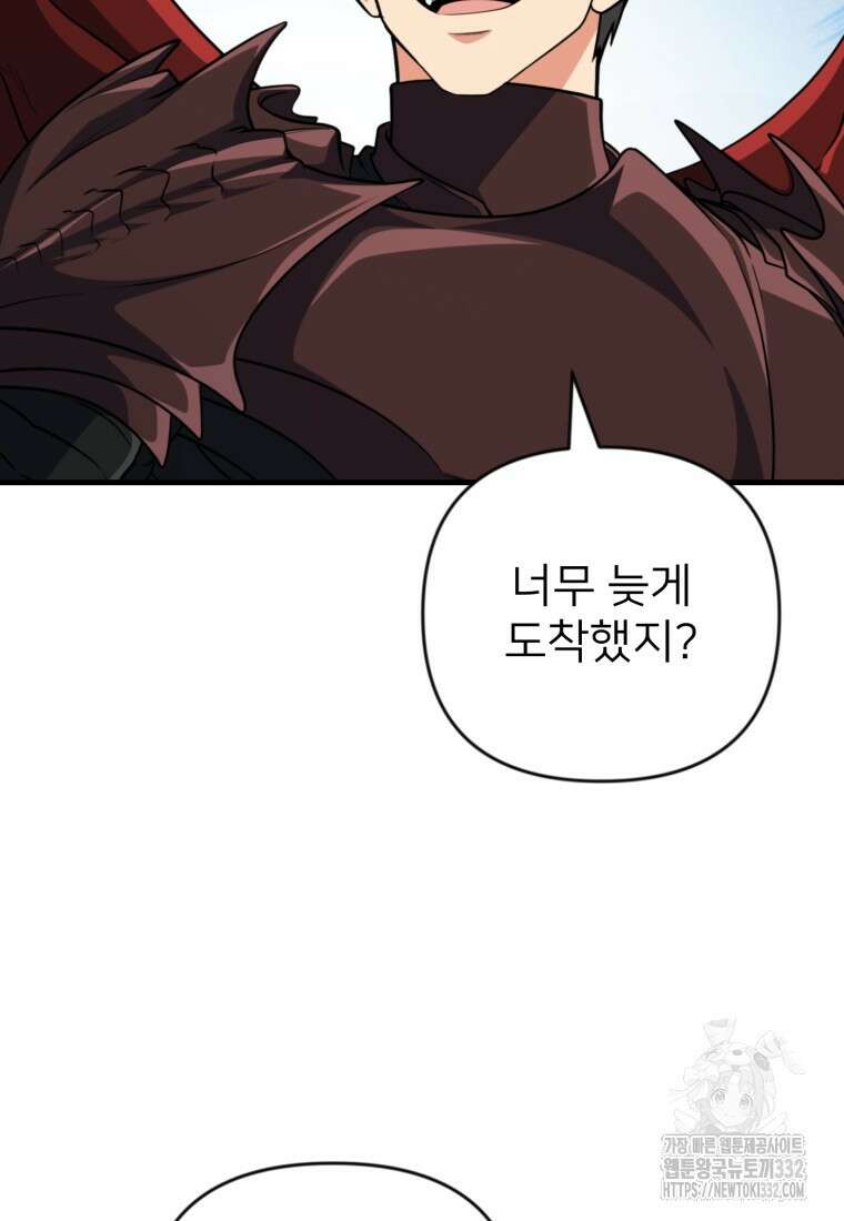 나 홀로 로그인 시즌4 30화 25