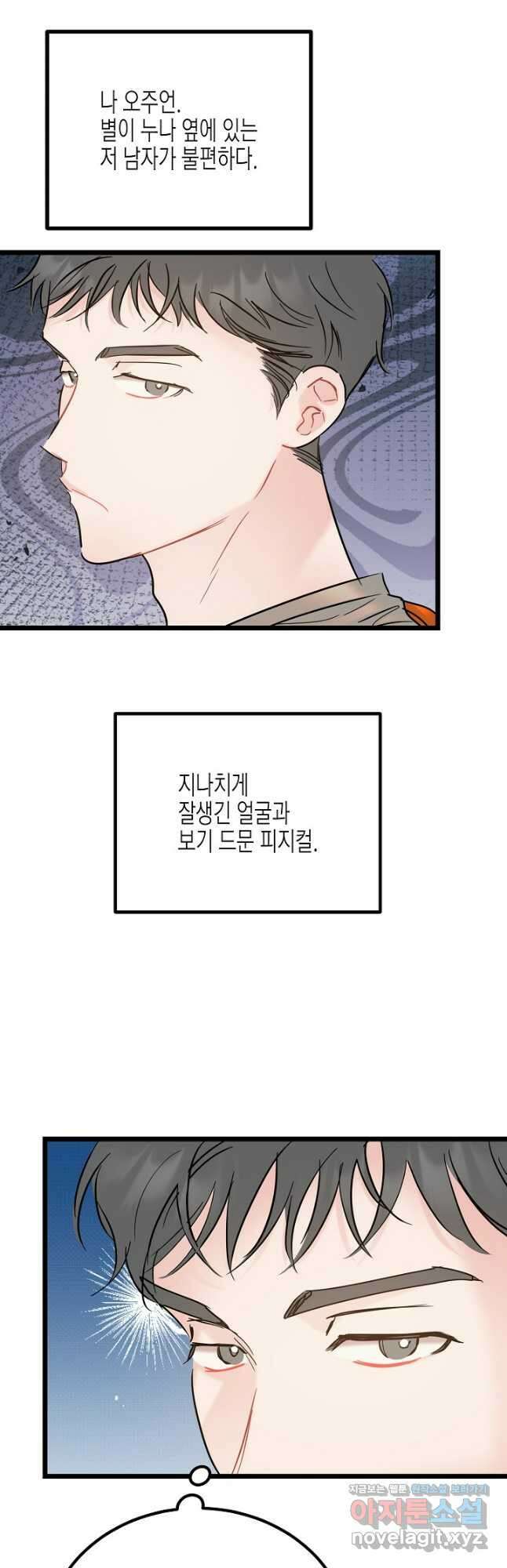 열애의 품격 88화 3