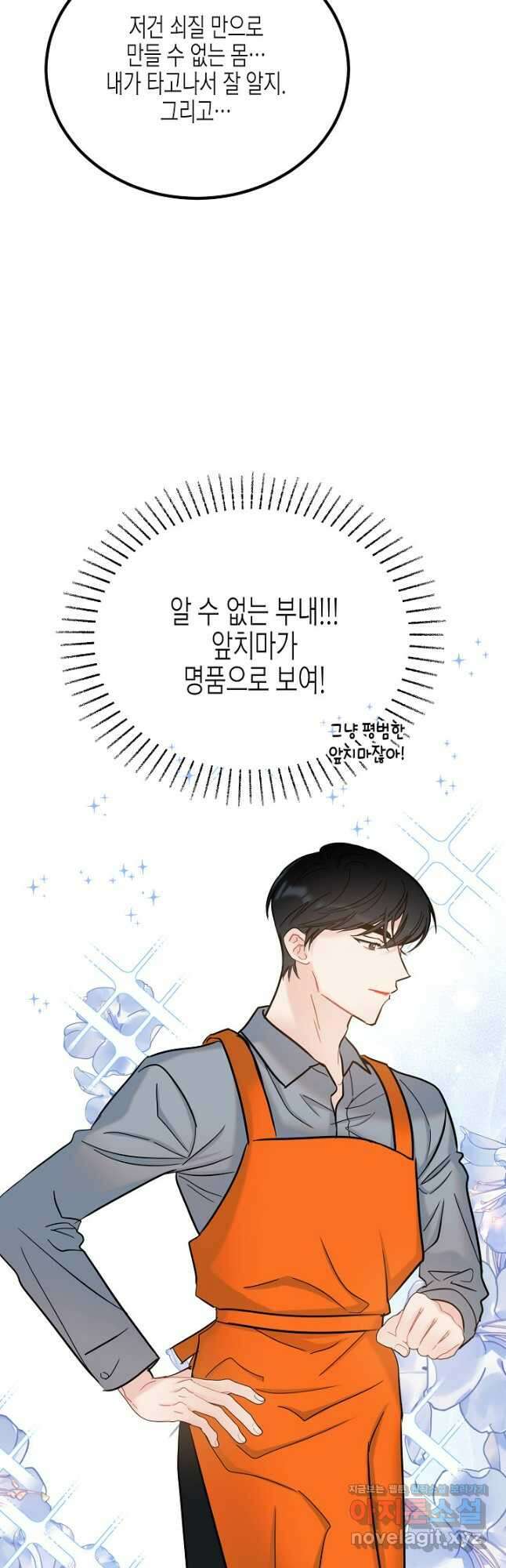 열애의 품격 88화 4