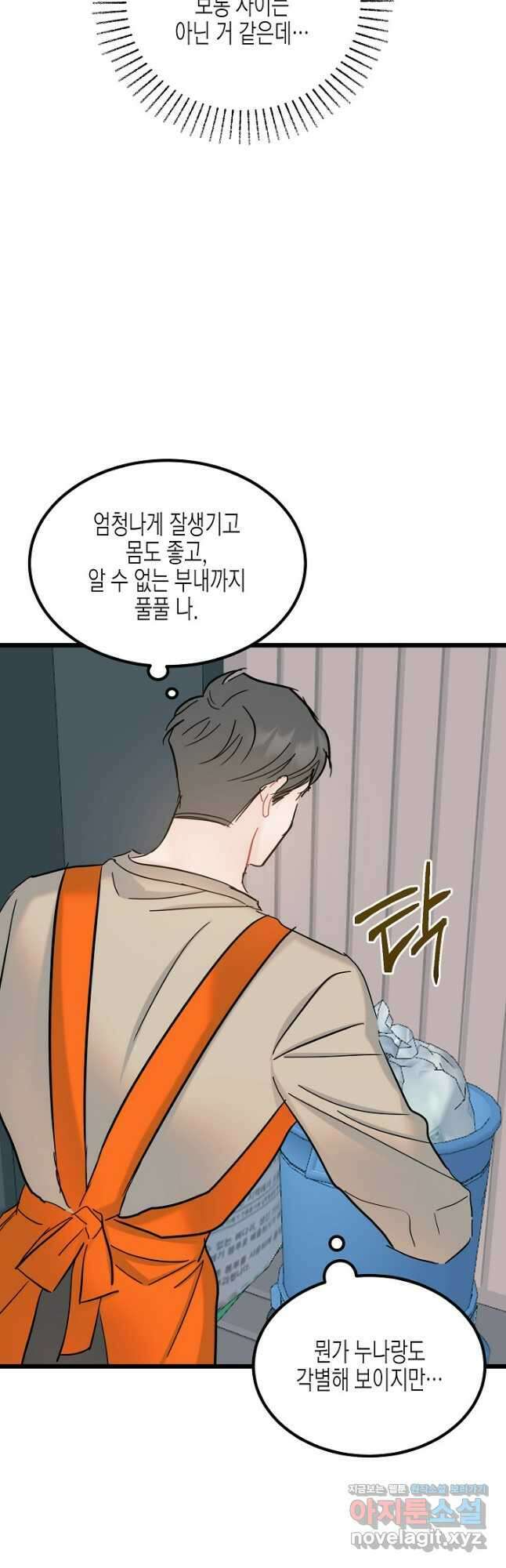 열애의 품격 88화 6