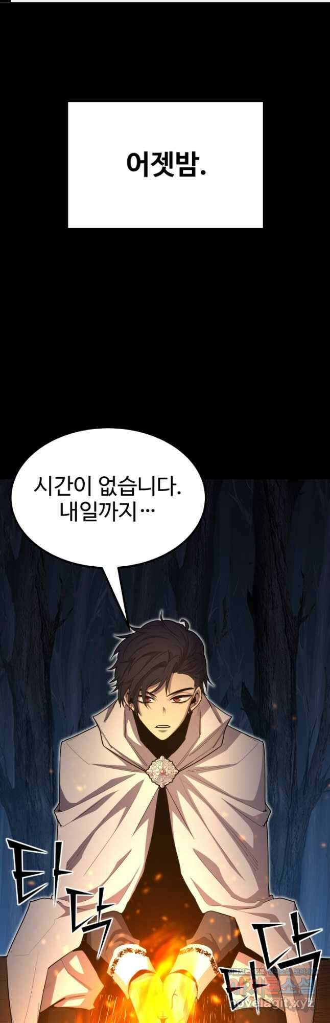 환생의 정석 98화 (시즌2 마지막 화) 1