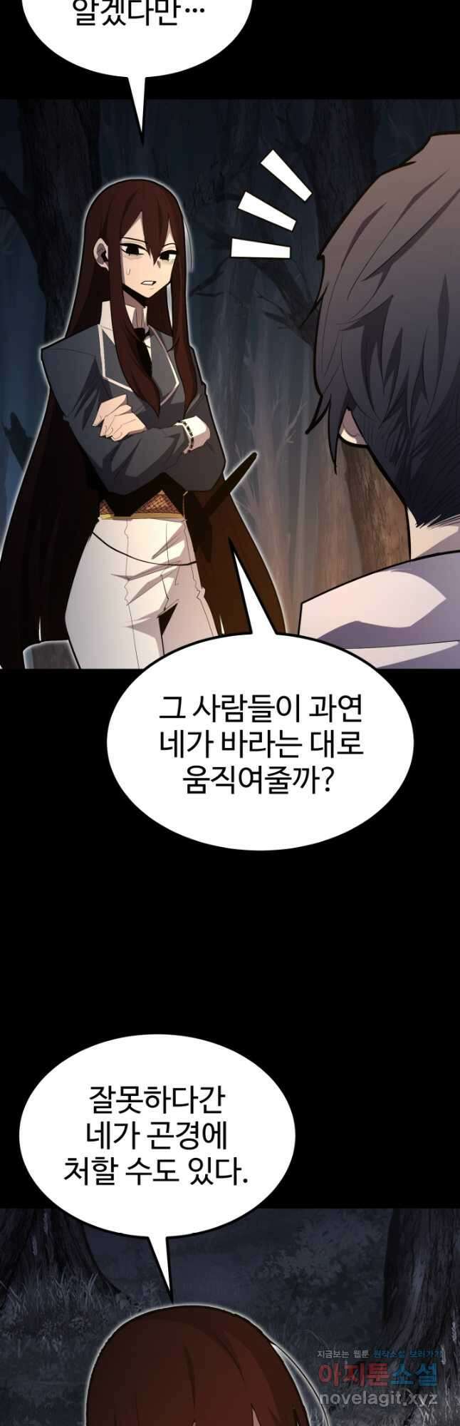 환생의 정석 98화 (시즌2 마지막 화) 5