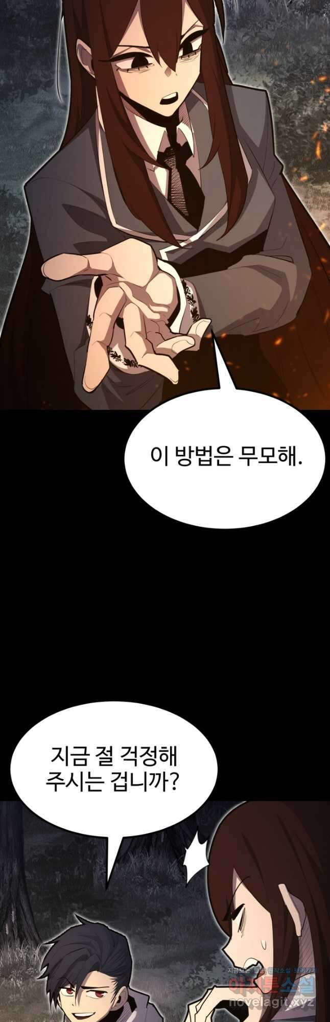 환생의 정석 98화 (시즌2 마지막 화) 6
