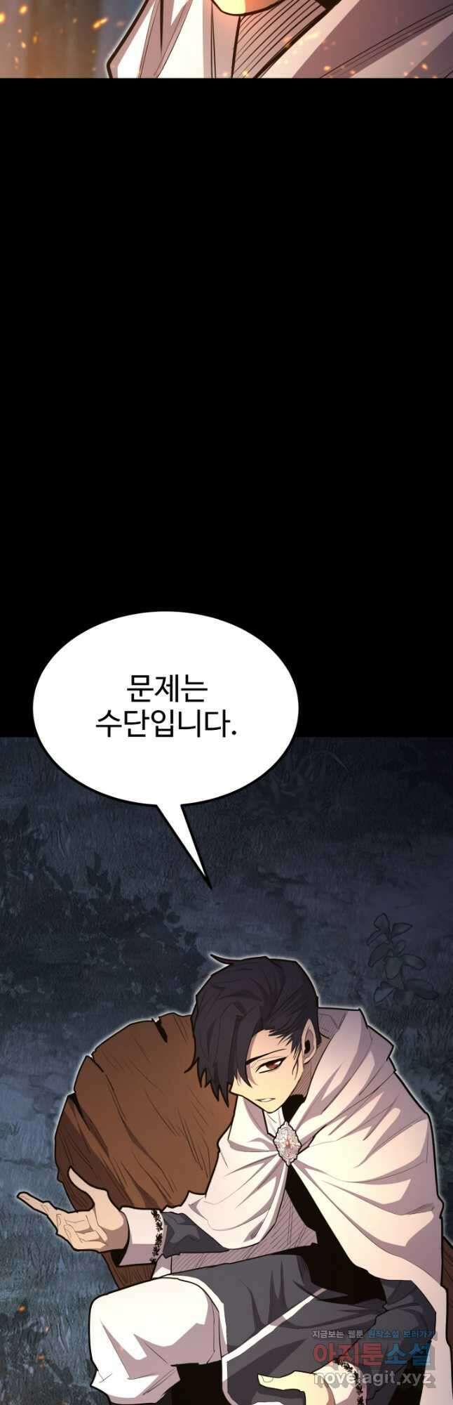 환생의 정석 98화 (시즌2 마지막 화) 8