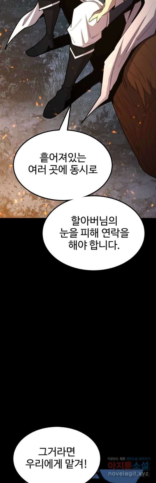 환생의 정석 98화 (시즌2 마지막 화) 9