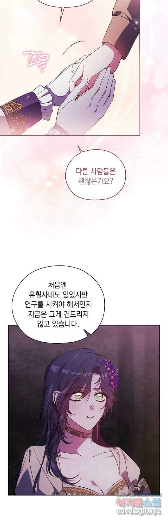 쌍둥이 언니는 믿지 않아요 62화 3