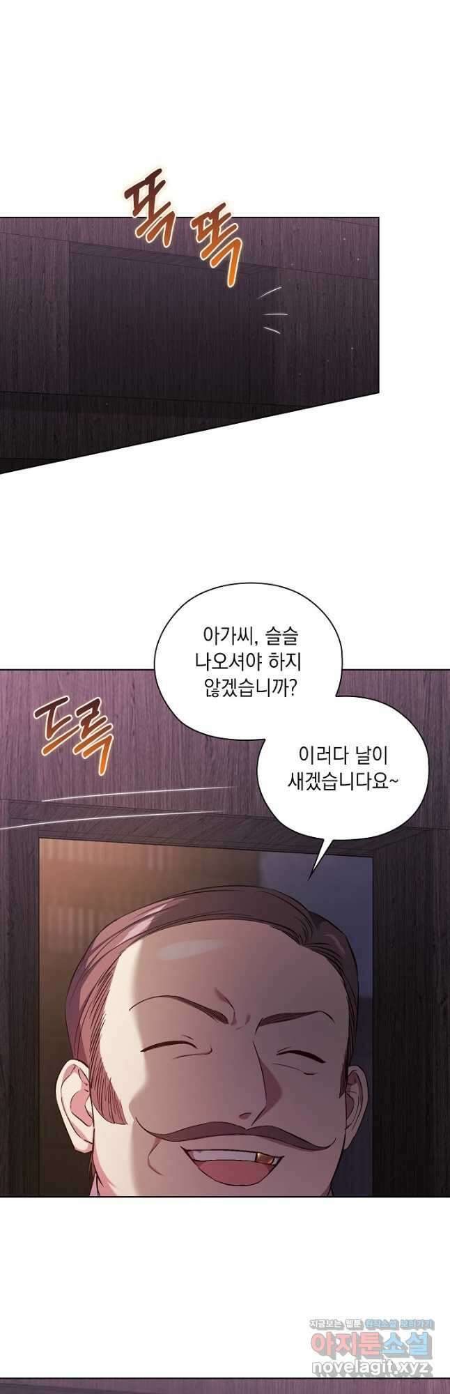 쌍둥이 언니는 믿지 않아요 62화 5