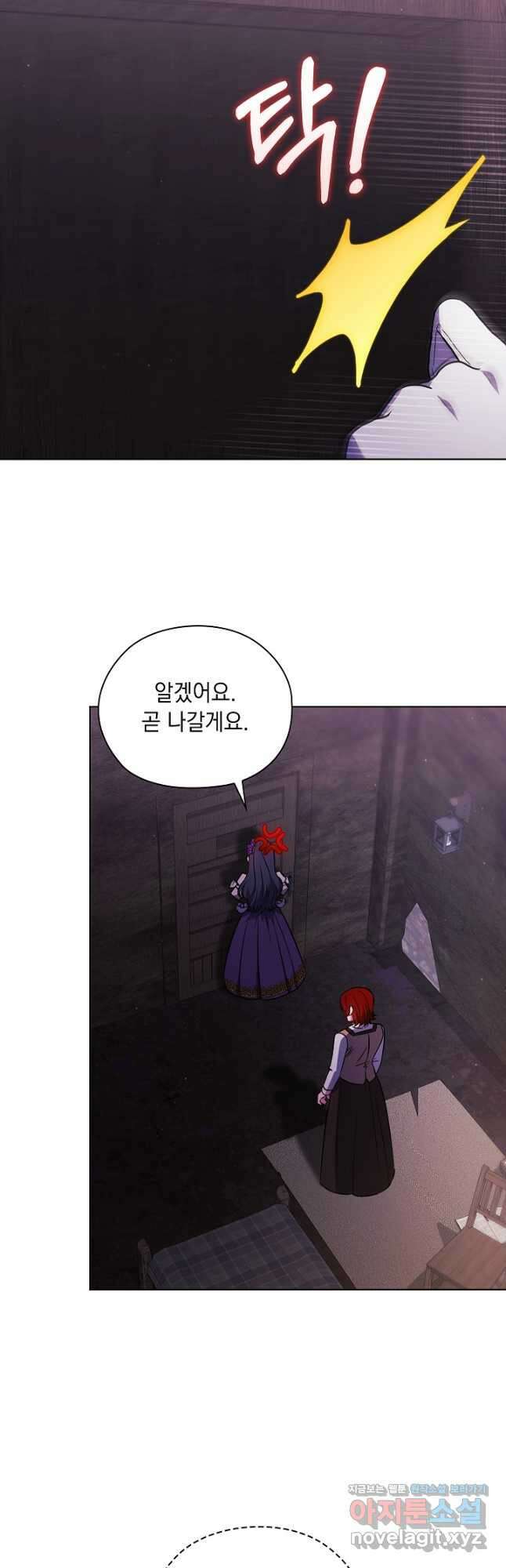 쌍둥이 언니는 믿지 않아요 62화 6