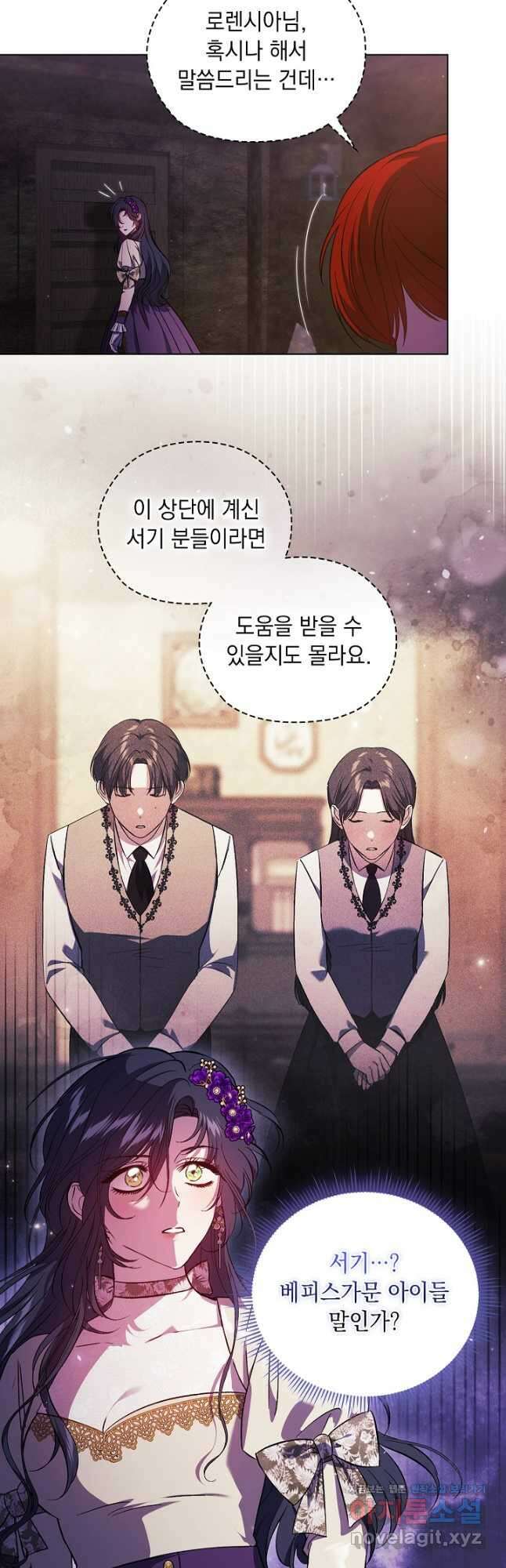 쌍둥이 언니는 믿지 않아요 62화 7