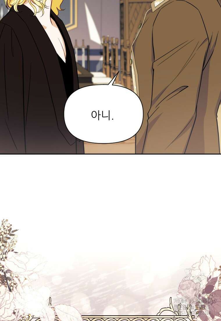 나를 선택해, 플로라 46화 2