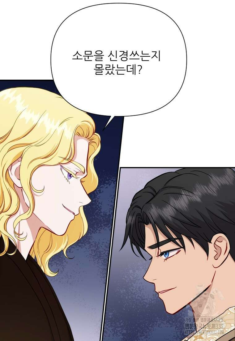 나를 선택해, 플로라 46화 9