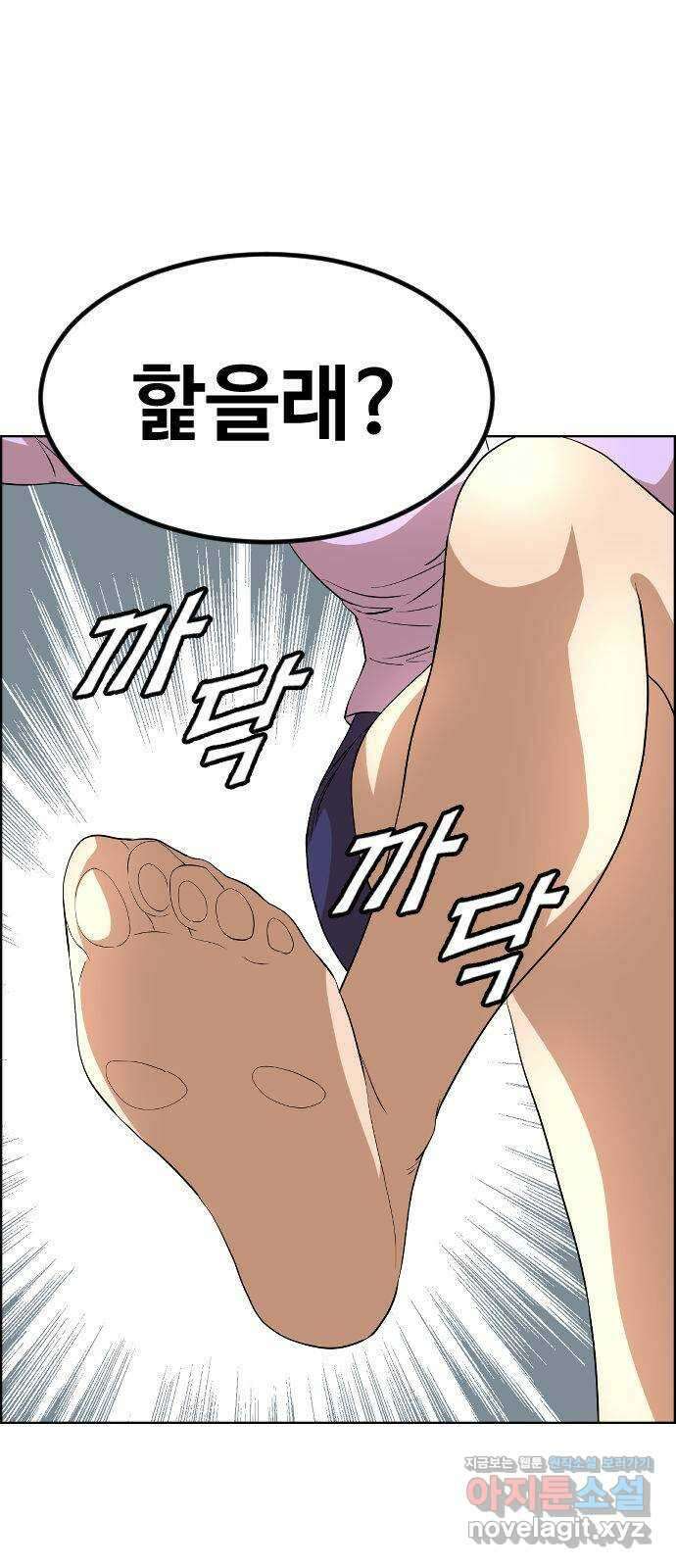 돌아온 쿠쿠짱 34화 최상위 포식자다! 2