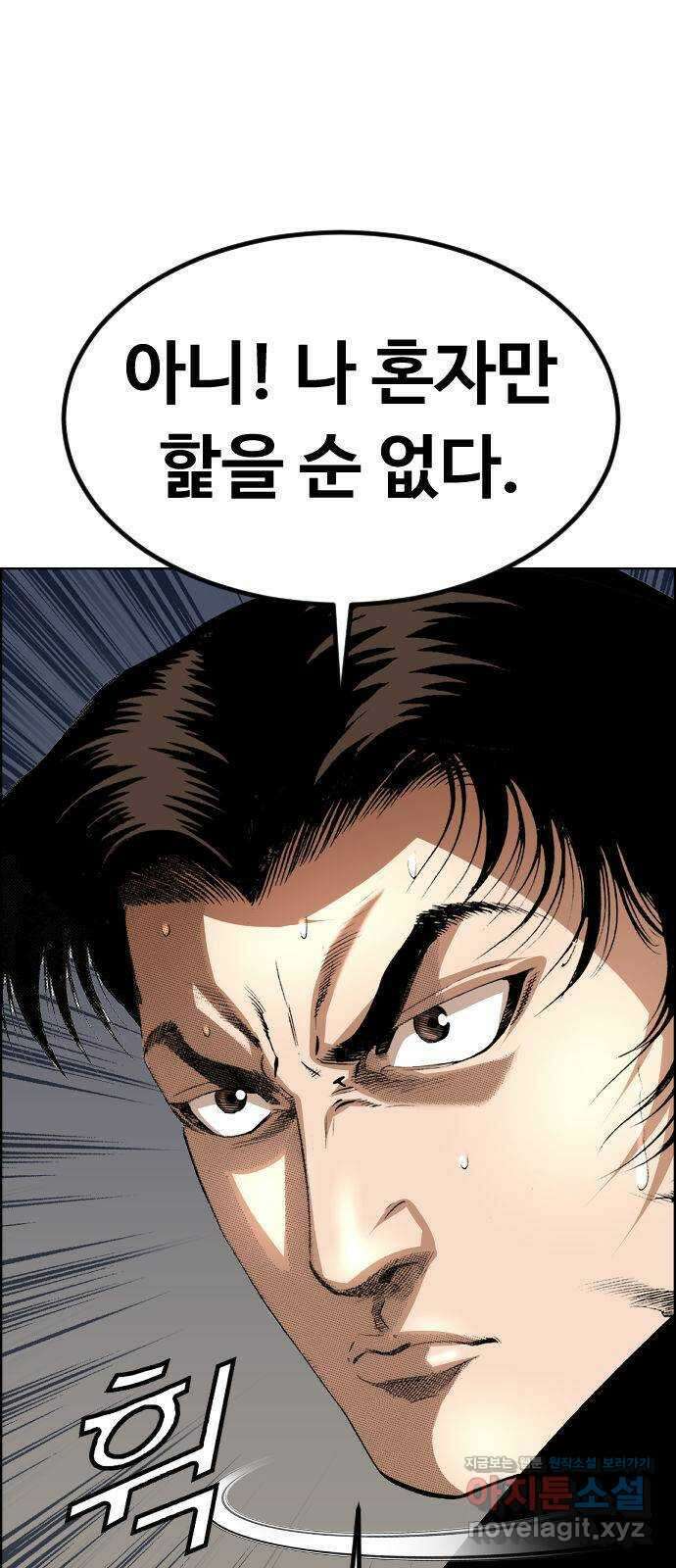 돌아온 쿠쿠짱 34화 최상위 포식자다! 3
