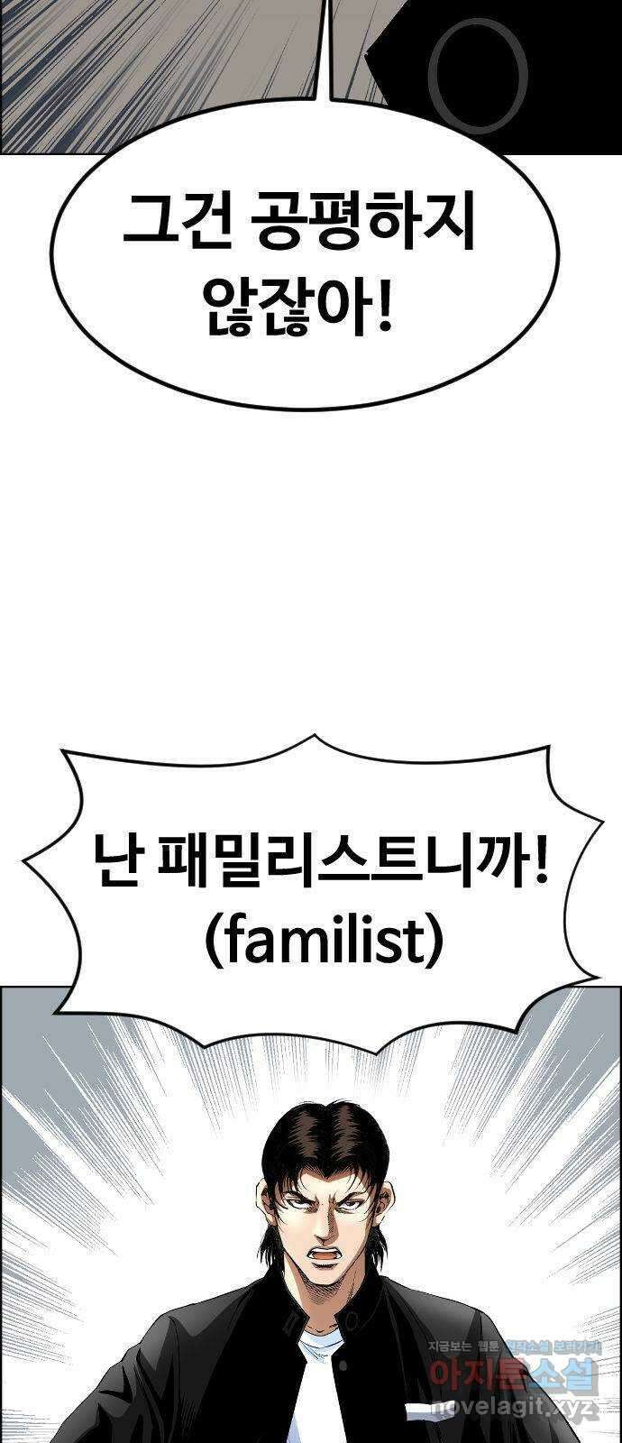 돌아온 쿠쿠짱 34화 최상위 포식자다! 4