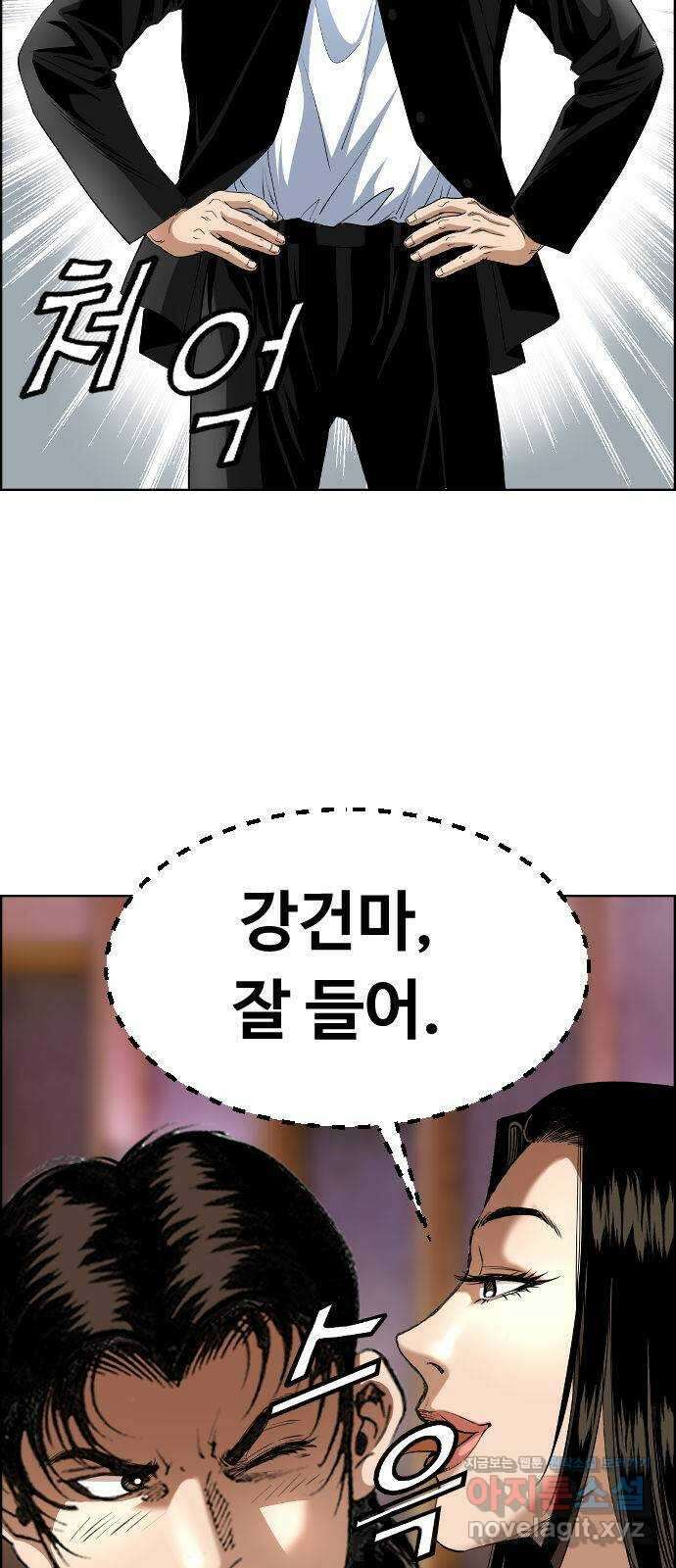돌아온 쿠쿠짱 34화 최상위 포식자다! 5