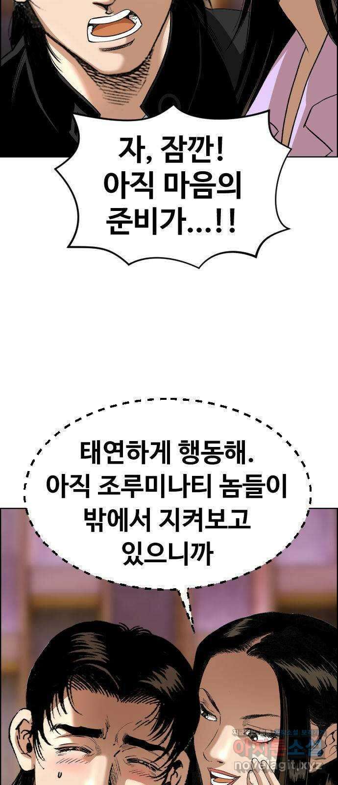 돌아온 쿠쿠짱 34화 최상위 포식자다! 6