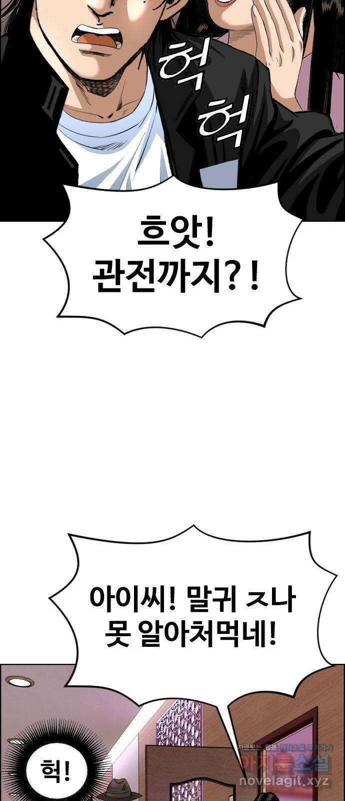 돌아온 쿠쿠짱 34화 최상위 포식자다! 7