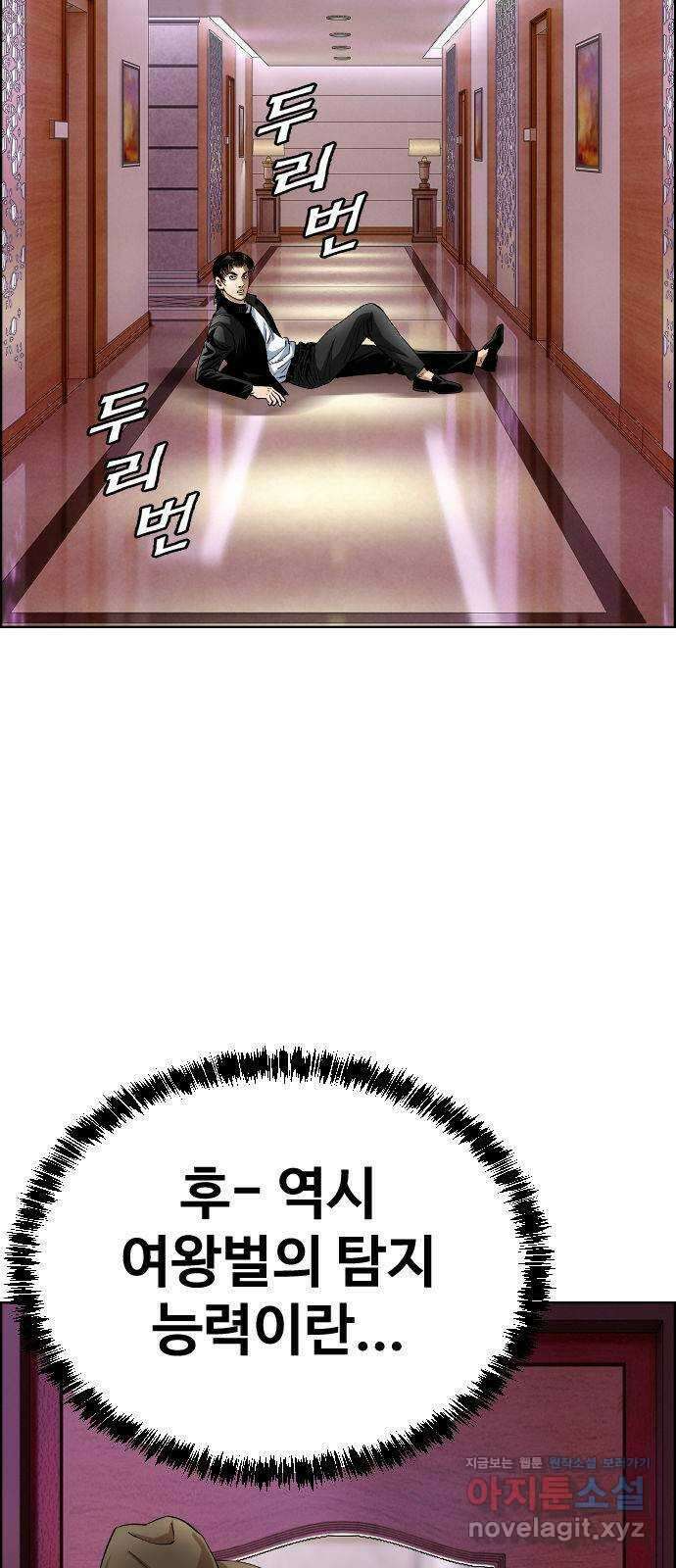 돌아온 쿠쿠짱 34화 최상위 포식자다! 9