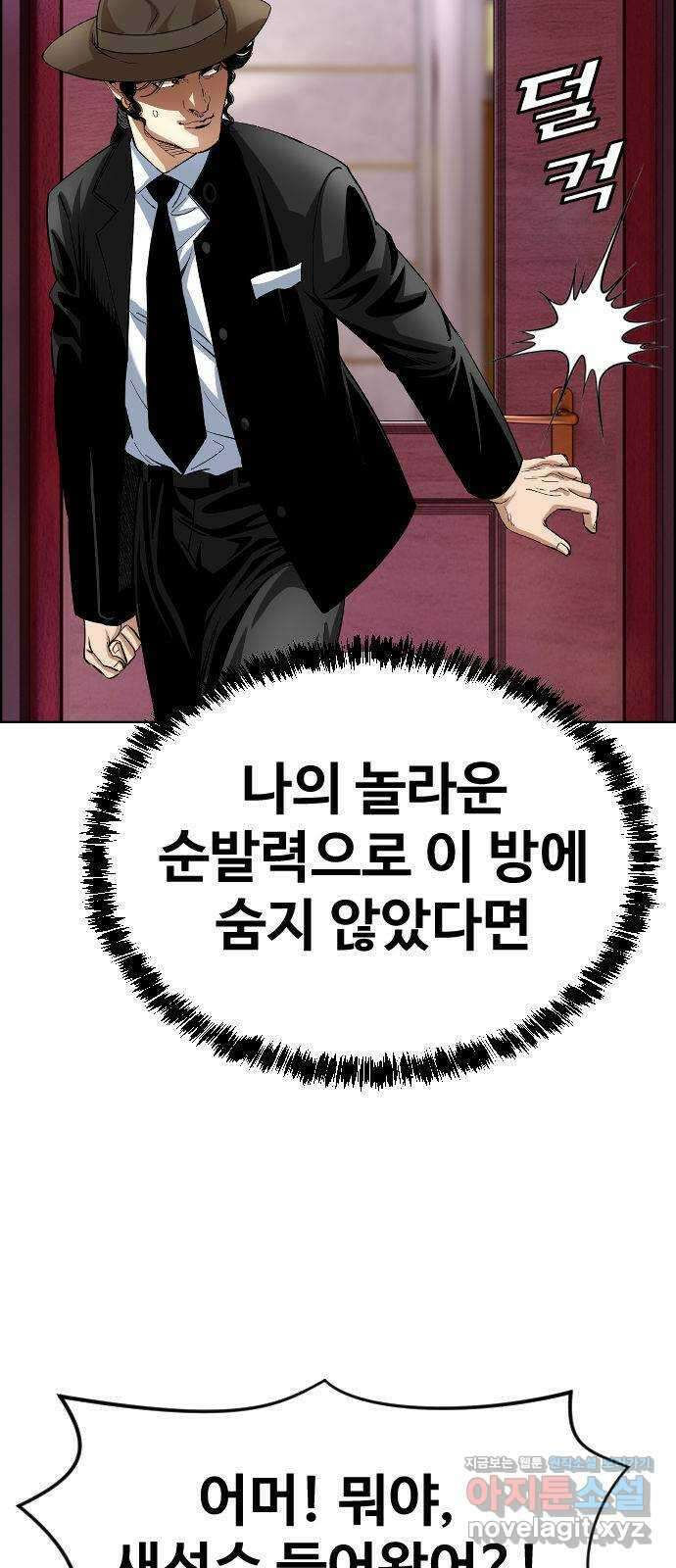 돌아온 쿠쿠짱 34화 최상위 포식자다! 10