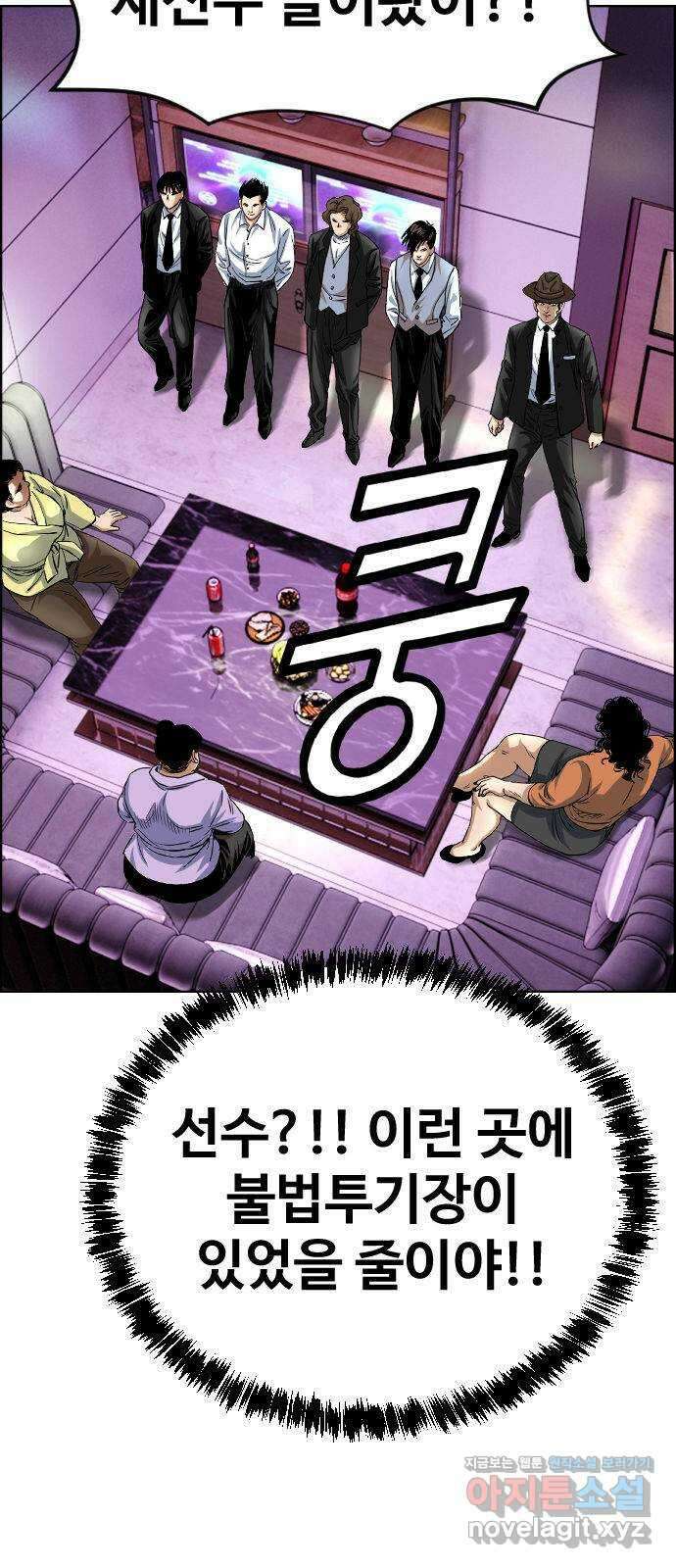 돌아온 쿠쿠짱 34화 최상위 포식자다! 11