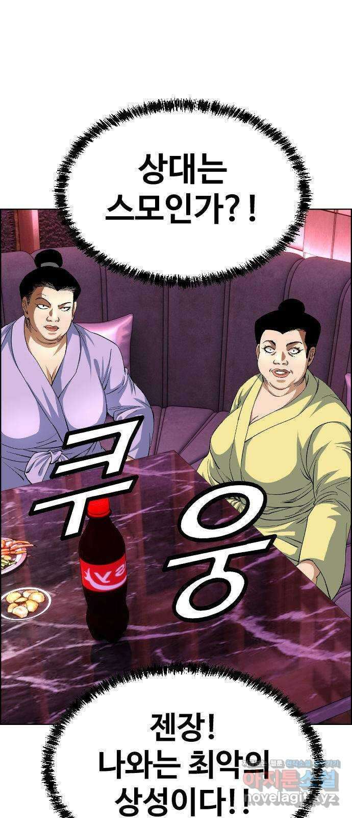 돌아온 쿠쿠짱 34화 최상위 포식자다! 12