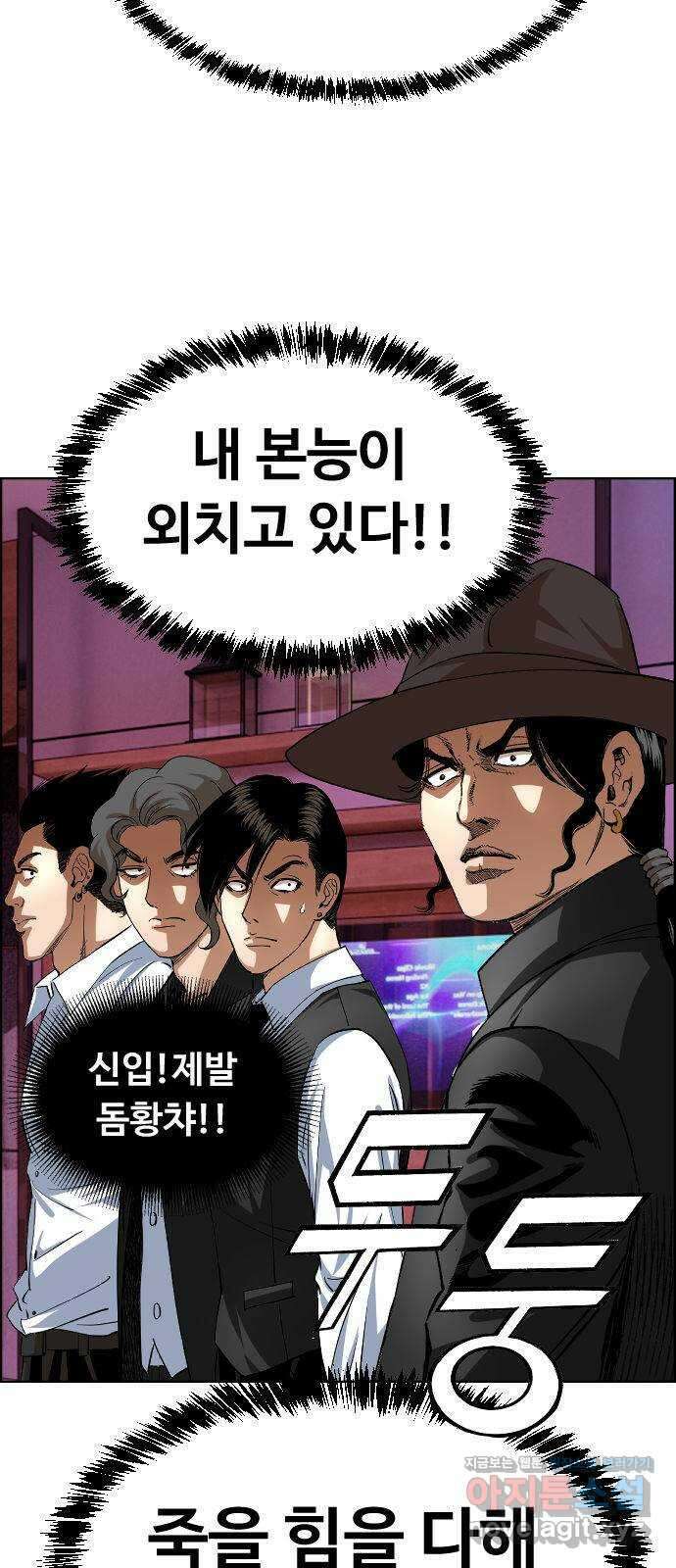 돌아온 쿠쿠짱 34화 최상위 포식자다! 13
