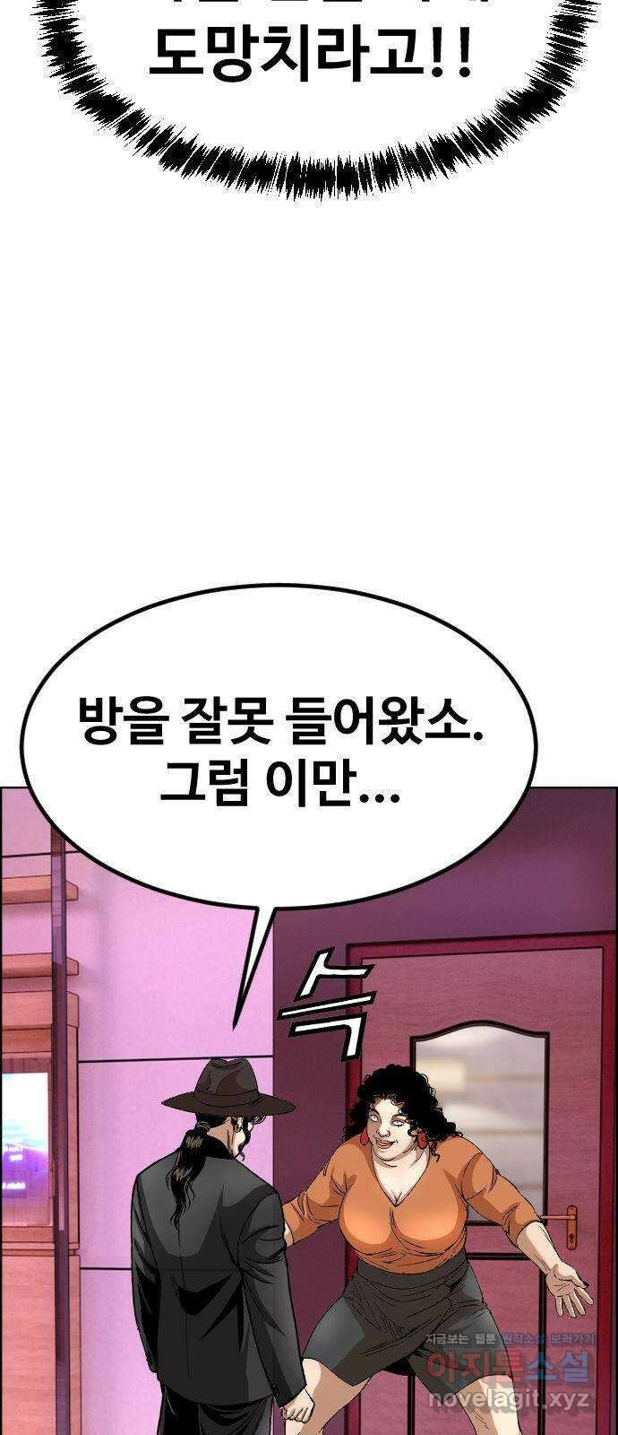 돌아온 쿠쿠짱 34화 최상위 포식자다! 14