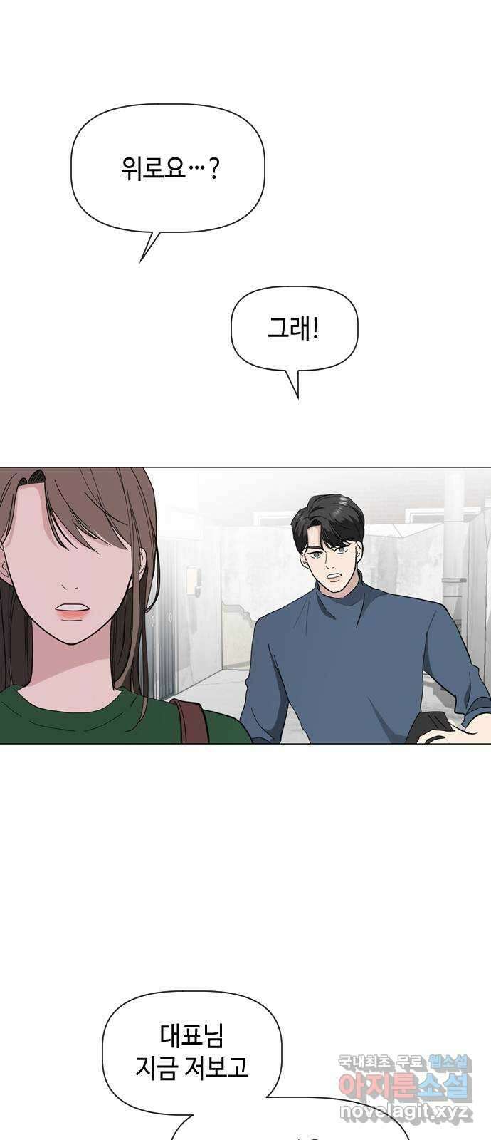 X의 목줄을 쥐는 법 21화 분리불안(1) 10
