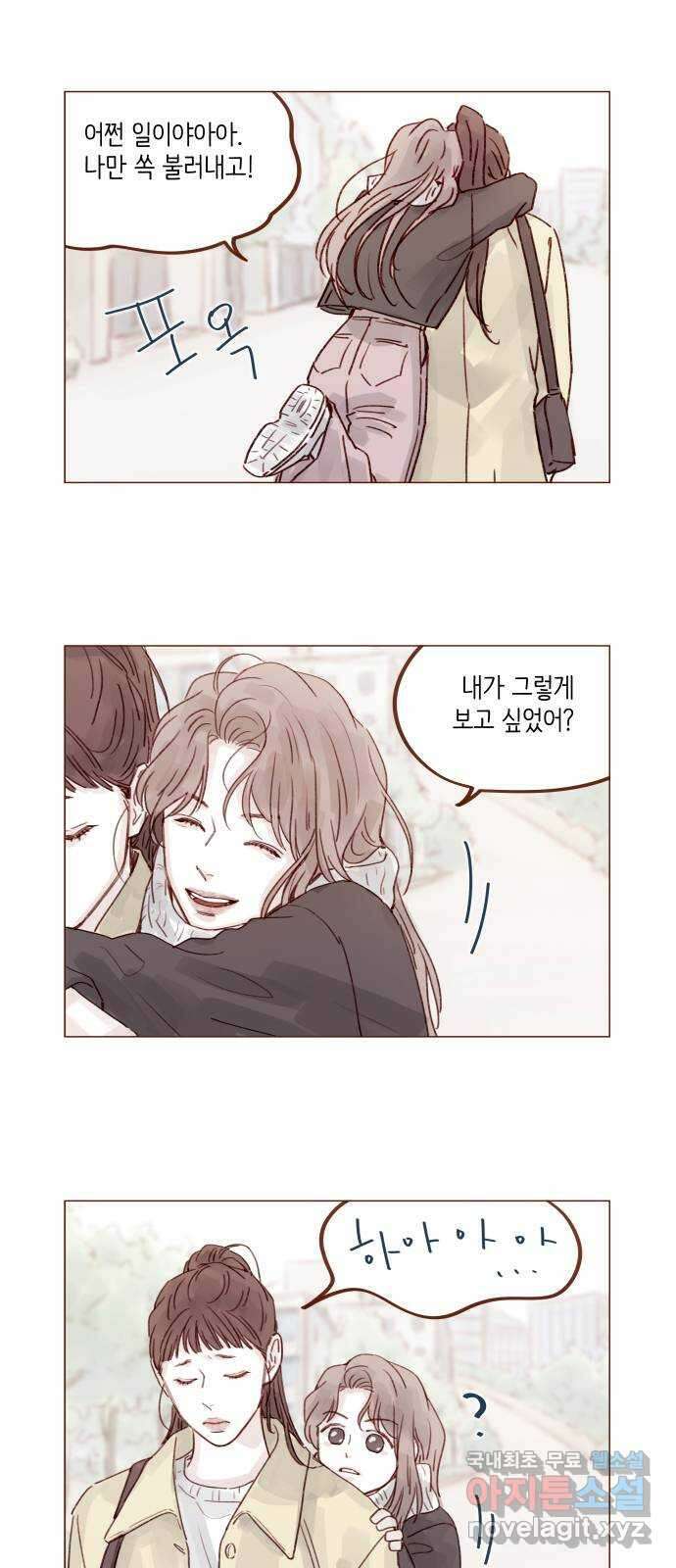 홍시는 날 좋아해! 261화 : 아쉬울 거 없는 사람처럼! 2