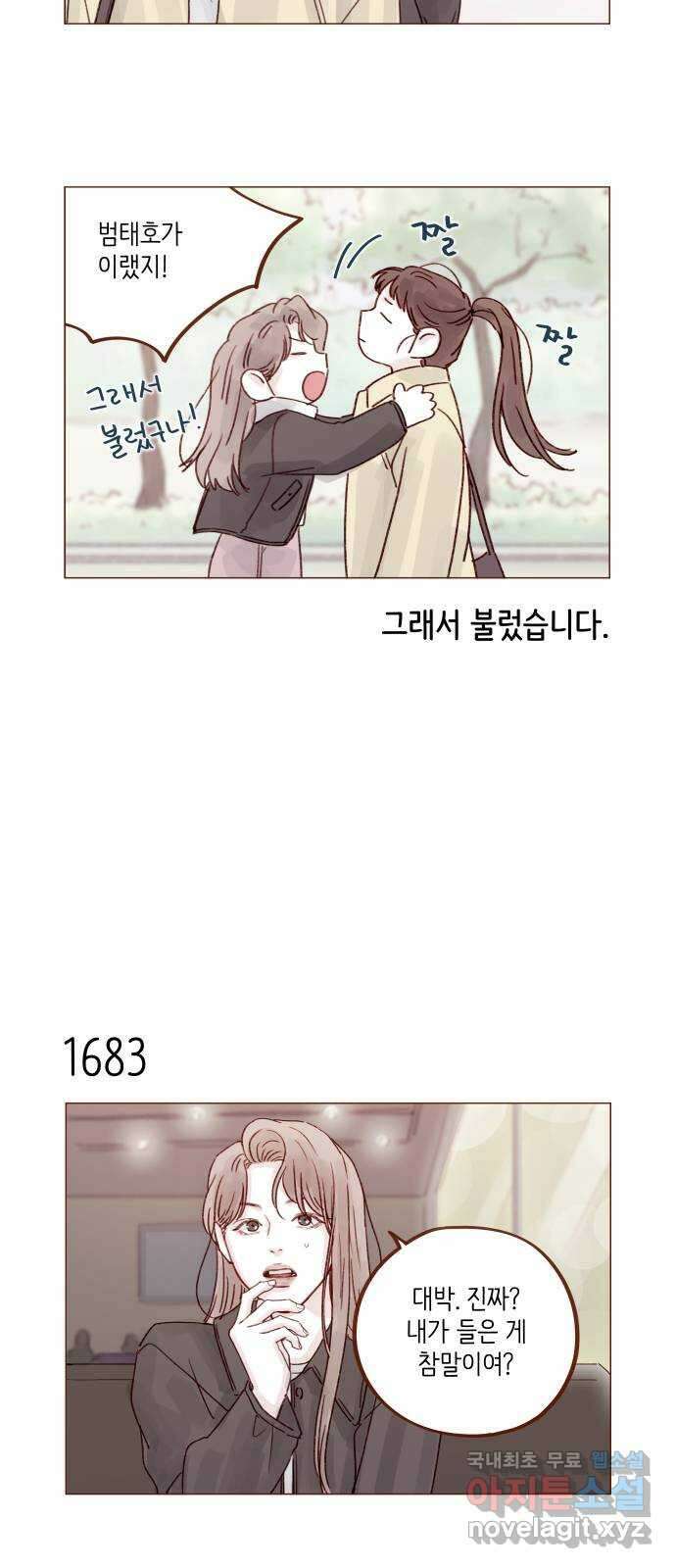 홍시는 날 좋아해! 261화 : 아쉬울 거 없는 사람처럼! 3