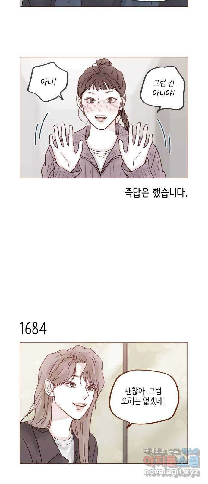 홍시는 날 좋아해! 261화 : 아쉬울 거 없는 사람처럼! 5