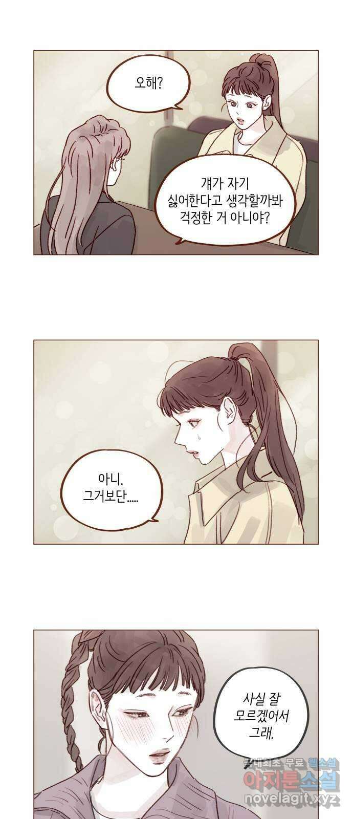 홍시는 날 좋아해! 261화 : 아쉬울 거 없는 사람처럼! 6