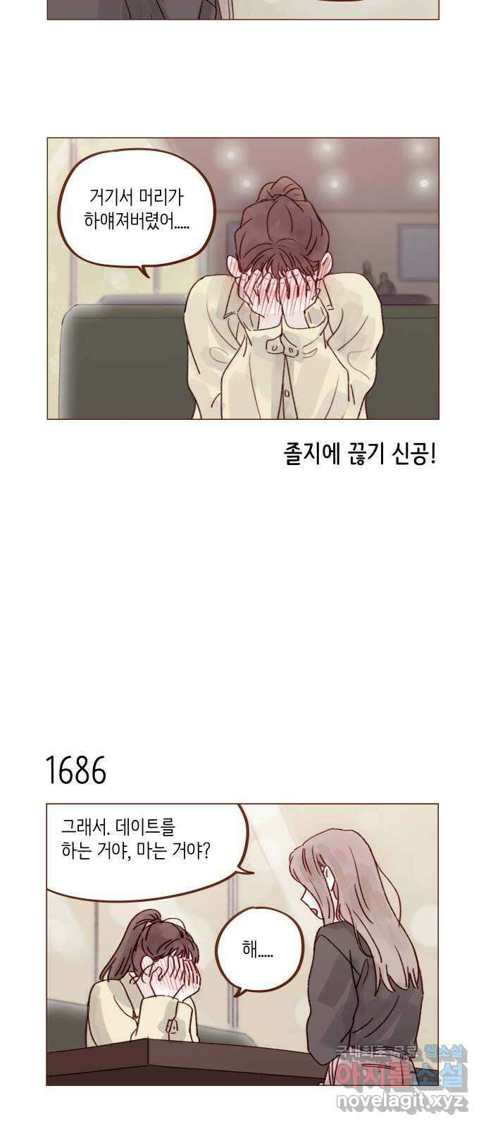 홍시는 날 좋아해! 261화 : 아쉬울 거 없는 사람처럼! 9