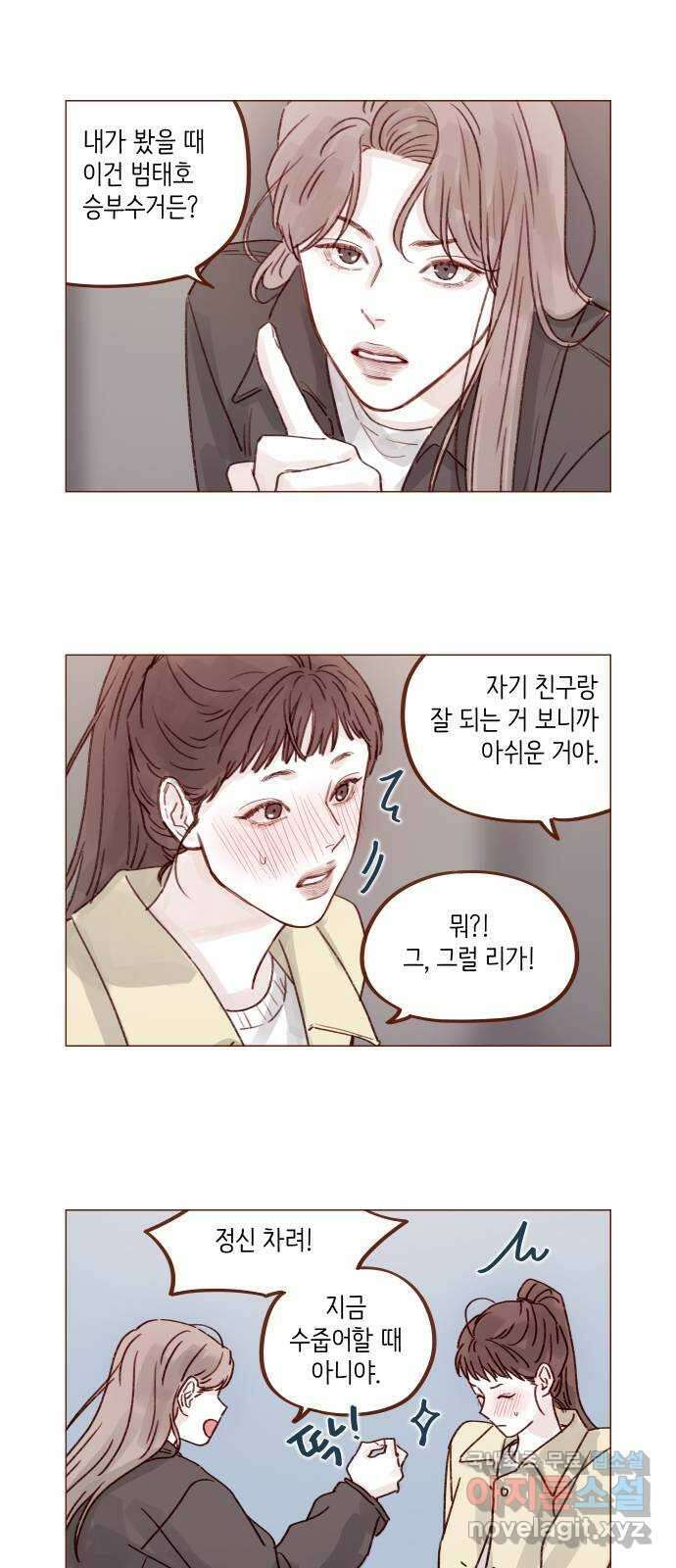 홍시는 날 좋아해! 261화 : 아쉬울 거 없는 사람처럼! 12