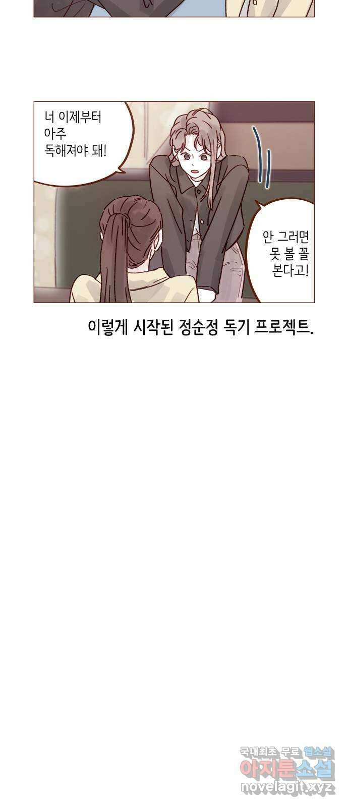 홍시는 날 좋아해! 261화 : 아쉬울 거 없는 사람처럼! 13